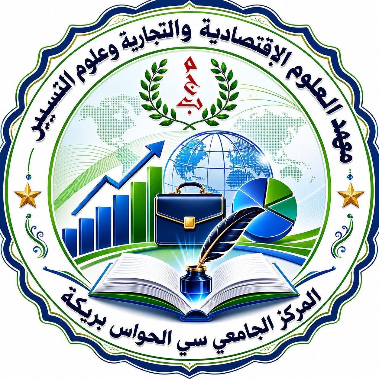 شعار معهد العلوم الاقتصادية والتجارية وعلوم التسيير